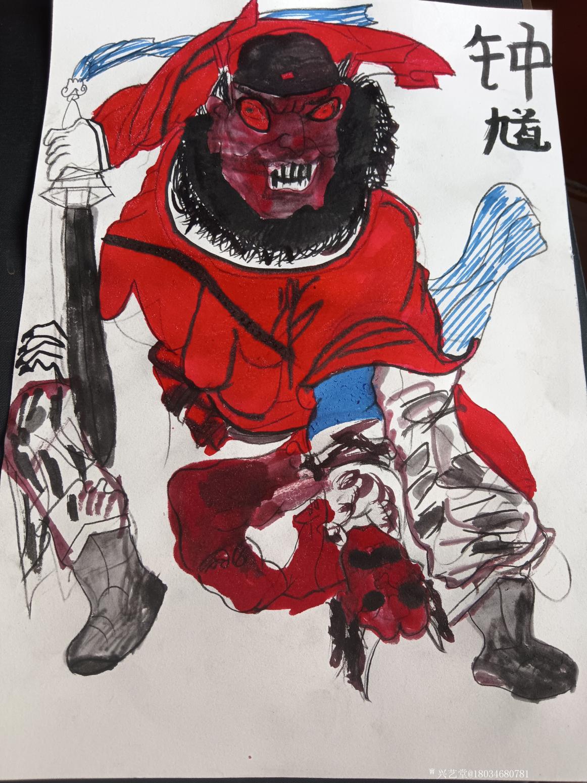 18034680781國畫作品《鐘馗鎮(zhèn)妖》