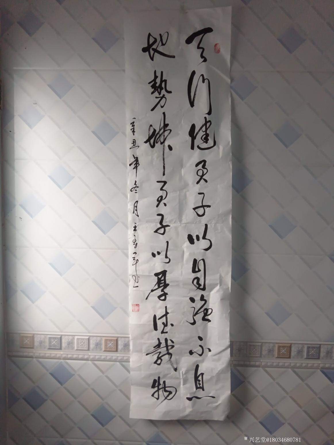 18034680781書法作品《行草》