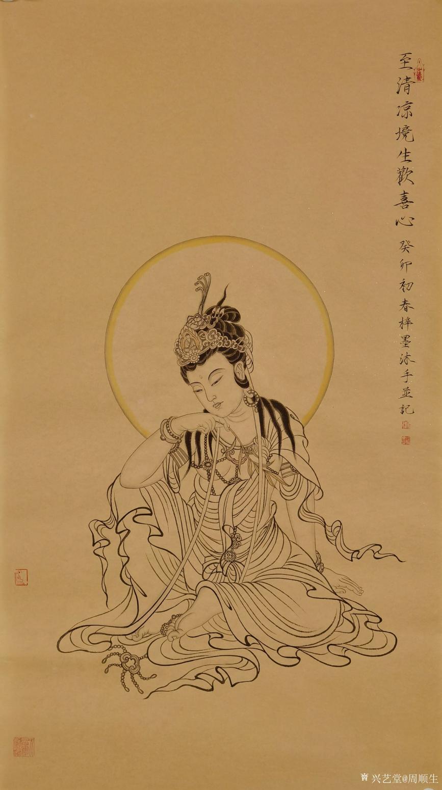 周順生國畫作品《歡喜心定制》【圖0】