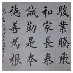 周勇書法作品-《【詩文2】作者周勇》