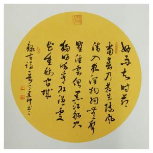 丁建坤書法作品-《【書法6】作者丁建坤》