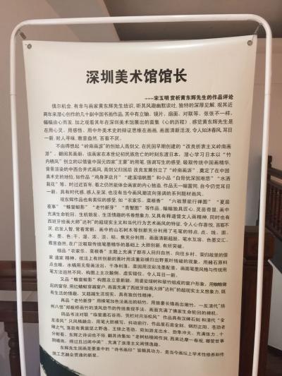 黃東輝日記-黃東輝書畫展
時(shí)間:2017.9.11--10.7
地點(diǎn):廣東省佛山市廣易豐【圖7】