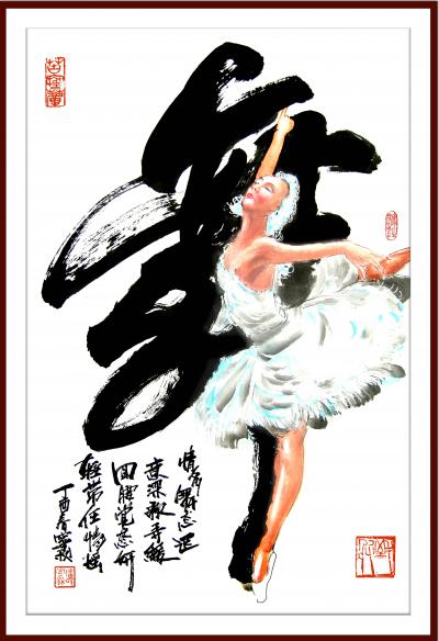 潘寧秋收藏-我的原創(chuàng)作品【圖6】