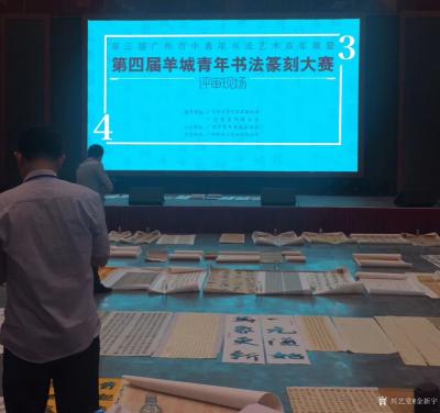 金新宇生活-5月12日第三屆廣州市中青年書法藝術(shù)雙年展暨第四屆羊城青年書法篆刻大賽在大夫山文【圖1】