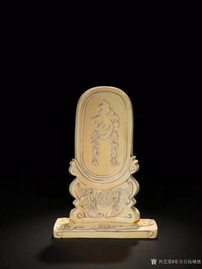 東方古玩城堡收藏-晚清老料雕“壽仙翁”屏風(fēng)規(guī)格:高15.7cm 寬10.5cm*3.9cm 重22【圖3】