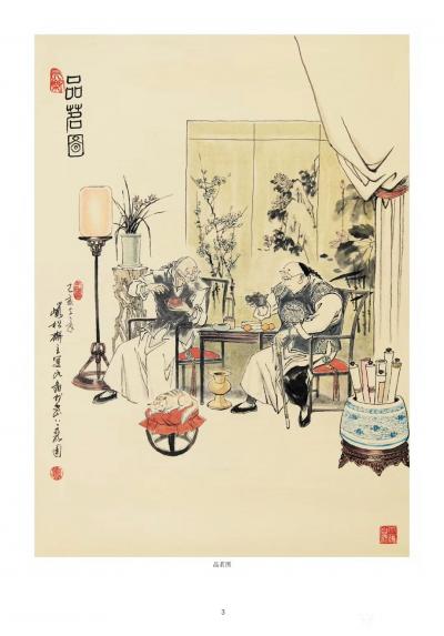 竇世魁榮譽(yù)-